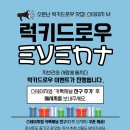 지브리와 사랑에 빠지다 : 지브리 영화음악 콘서트 2025 - 구미 | 11월 충주 지브리 영화음악 콘서트 2025 앙코르 공연 일시 장소 예매 안내 (ft. 지브리와 사랑에 빠지다)