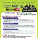지혜의숲사고력학원 이미지