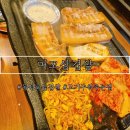 머꼬 | 동성로 삼겹살 맛집 머꼬삼겹살 가성비 구워주는 고기집