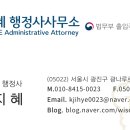 큰길 행정사사무소 이미지