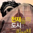 도시로 떠나는 문학여행 이미지