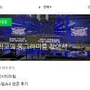 드림온엔온 | 갈테야갈테야 아워위시의 나라로 갈테야
