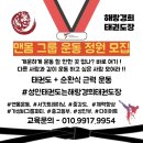 경희 효 태권도장 이미지