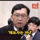 (영상) 단호박 이진관판사 : 법정모욕 소란행위? 허투로 감치 안합니다 이미지