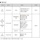 참여를 부탁드립니다(한국장애인부모회고양지부 협조건) 이미지