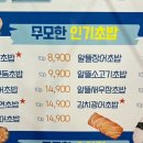 무모한초밥전주