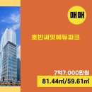 호반999공인중개사사무소 이미지