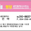 청담부동산중개사무소 이미지