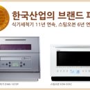 골든주방산업