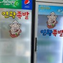 인왕족발