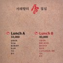 서래향 - 서초구 사평대로26길 48 | 서래향