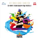 페인터즈 이미지