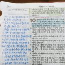 2022년 11월 23일(수) 새벽예배 히브리서 10: 1-9 하나님의 정하신 뜻 이미지