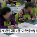 가구연금