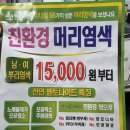 청솔탕 이미지