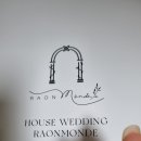 라온몽드하우스웨딩 이미지
