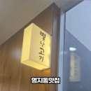 별난고기 이미지