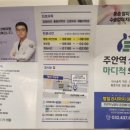 마디가정의학과의원 이미지