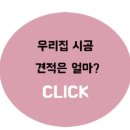 미건축디자인