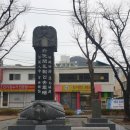 동래부사 민영훈공 | 금정구 소공원 | 기찰공원 십휴정기찰 공수물공원에서 동래부사 민영훈 거사비까지 부곡동 숨은 역사이야기