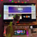 즐거운락스타코인노래연습장 이미지