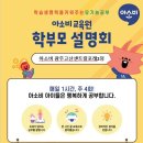 고산하늘초등학교 이미지