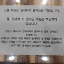 영세탁소 | 눈에 젖은 어그 세탁소 물세탁 후기 _충북혁신도시 세탁소 추천 포스세탁소