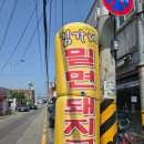 김가네가야밀면 이미지