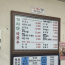 가리산막국수 | [홍천 가리산맛집] 막국수보다 수제비에 반했다 — 가리산막국수 솔직 방문 후기