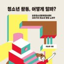 공릉청소년문화정보센터 네이버블로그