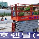 강호렌탈