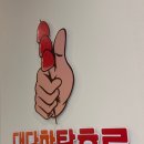대단한탕후루 청라점 네이버블로그