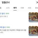 [가봤다] 서울 구로구 일월신녀 갓 신내림 받은 용한 점집 솔직후기