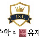 유재석국어논술학원