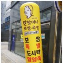 원할머니보쌈족발인천서창