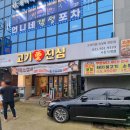 석호 초등학교 | 🥩 안산 소고기 맛집 고기애진심 – 아이 동반 &amp; 개별 룸 가능한 가족 외식 고깃집 후기