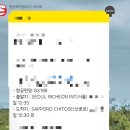 188 | 에어부산 인천-삿포로 BX188 탑승후기 | 땡처리 왕복 12만, 지연, 수하물 등