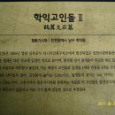 인천광역시립박물관 이미지