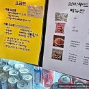 쌈바쌈바 | 서울 광진 | 닌텐도스위치 &#34;쌈바플스방&#34; 내돈내산 후기
