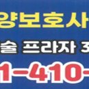 호원요양보호사교육원 이미지