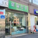 로얄안경원 이미지