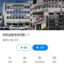 의미심장내과의원 이미지