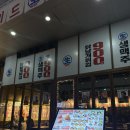 수원-0619 | 수원 호매실 술집 추천 [생마차] / 2차로 가기 좋은 술집🍻