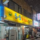 우장산역 화장실 | [우장산역 맛집 추천] 5.5닭갈비 서울지사 후기