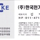 한국전력공사 (통영지점) 이미지
