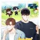 [BL/웹소설/웹툰/추천] 뉴비와 올드비의 공생관계 - 현지하, 11 / 후기 (약스포)