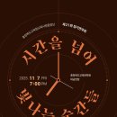 제21회 정기연주회 이미지