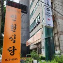 김코치PT(낙성대점) | (2023.06) 제대로 빡센 운동을 시켜주시는 낙성대역 피티샵_ 김코치PT 낙성대점/2호점