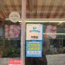 샘터가든 | 하남 남한산성 입구 샘터가든 차돌박이 고기 맛집 솔직후기