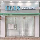 아이리스헤어 네이버블로그